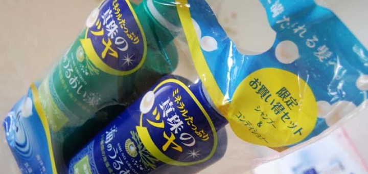 Kracie UMINO URUOISO Set