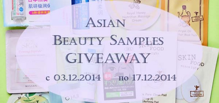 Asian Beauty Samples GiveAway №9, Kose Softy Nose Clean Pack, SKINFOOD Egg White Pore Clean Pad, SKINFOOD Argan Oil Hair Mask Pack, SKINFOOD Royal Honey Nutrition Massage Cream, Missha Near Skin Firming Peptide Self Control Peeling Massage, Ohui Clear Science Soft Peeling, HadaLabo GOKUJYUN Super Hyaluronic Acid Lotion, HadaLabo Arbutin Whitening Lotion (Rich), HadaLabo TAMAGOHADA AHA+BHA Acne Control Face Wash, Methode SWISS DETOX HEALING THERAPY Absolue Pore Minimizer, SKINFOOD Fresh Apple Sparkling Pore Serum