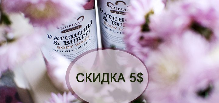 Новый код на скидку 5$ до 26 марта, скидки, промокод, iherb.com, iherb.com отзывы, американская косметика, отзывы iherb.com, скидки iHerb.com