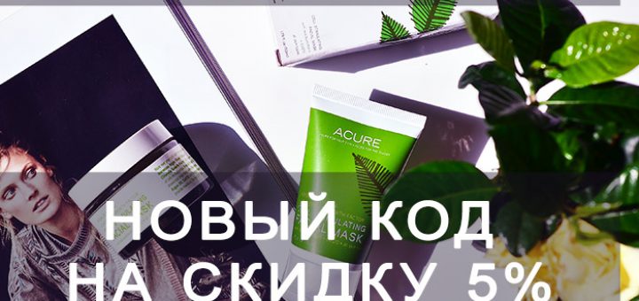 Новый код iHerb на скидку 5% до 11 апреля, промокод, iherb.com, iherb.com отзывы, американская косметика, отзывы iherb.com, скидки iHerb.com