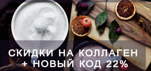 iherb.com, iherb.com отзывы, БАДы, отзывы iherb.com, neocell collagen, коллаген neocell, уход за лицом, уход за руками, уход за телом, Уход за волосами, коллаген