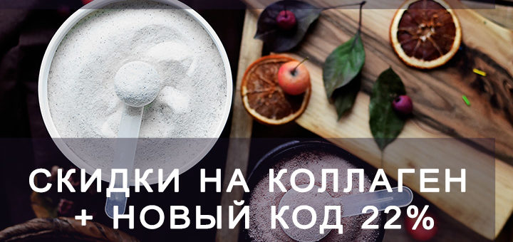 iherb.com, iherb.com отзывы, БАДы, отзывы iherb.com, neocell collagen, коллаген neocell, уход за лицом, уход за руками, уход за телом, Уход за волосами, коллаген